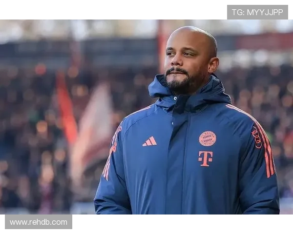 孔帕尼强调拜仁应主动控球创造机会逆境中锤炼球队实力